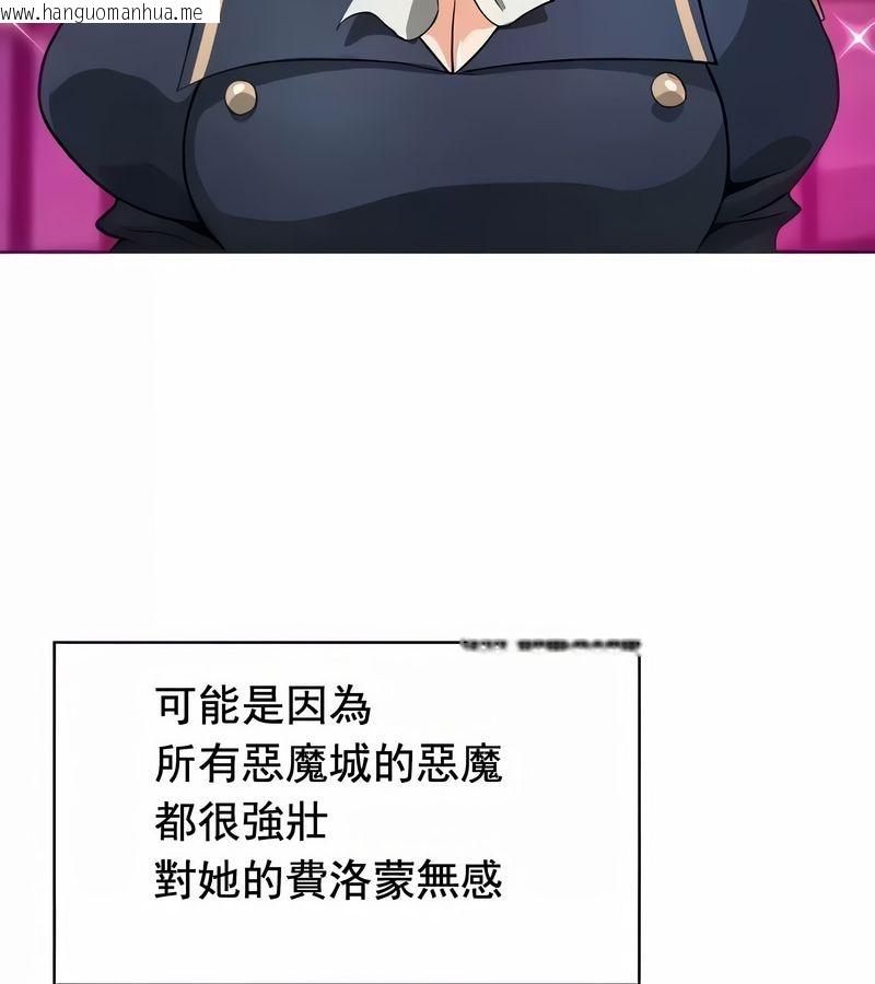 韩国漫画在结局前被魔王收买了韩漫_在结局前被魔王收买了-第11话在线免费阅读-韩国漫画-第4张图片