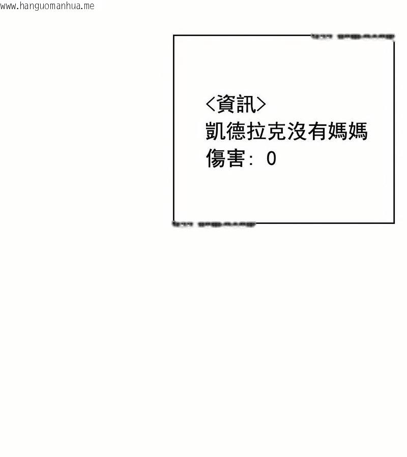韩国漫画在结局前被魔王收买了韩漫_在结局前被魔王收买了-第17话在线免费阅读-韩国漫画-第113张图片