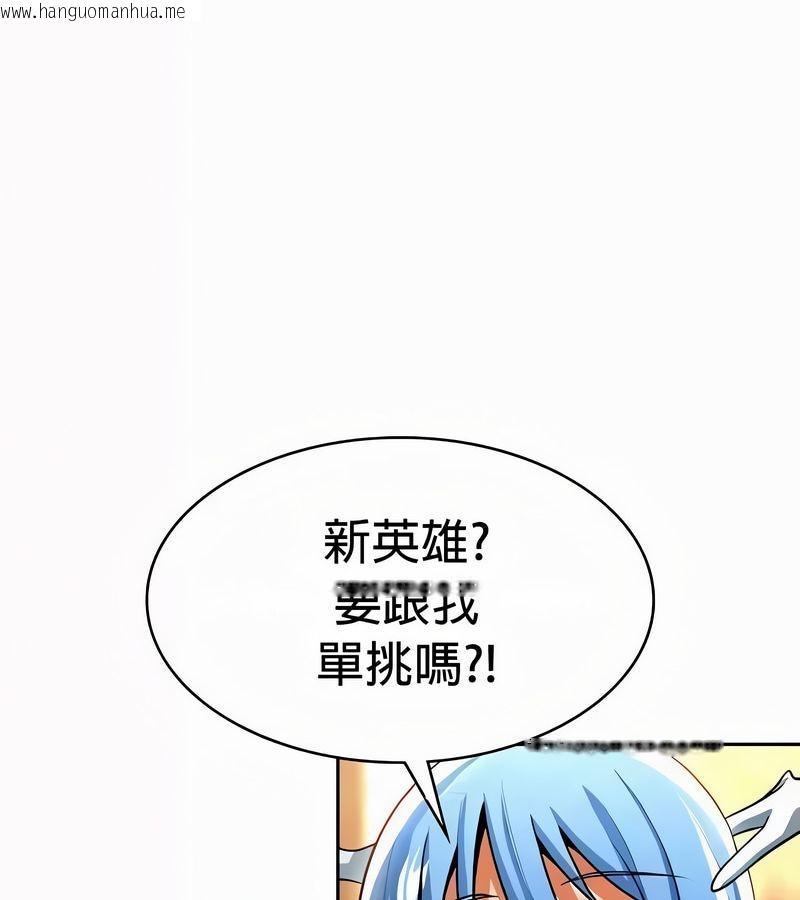 韩国漫画在结局前被魔王收买了韩漫_在结局前被魔王收买了-第54话在线免费阅读-韩国漫画-第143张图片