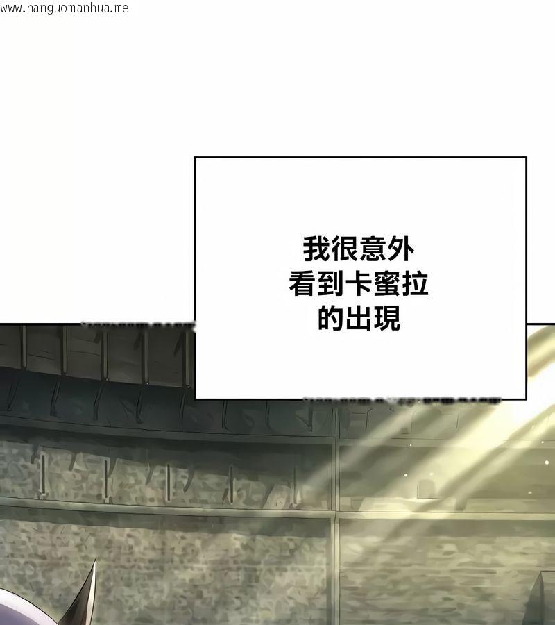 韩国漫画在结局前被魔王收买了韩漫_在结局前被魔王收买了-第39话在线免费阅读-韩国漫画-第4张图片
