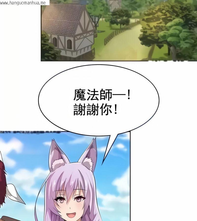 韩国漫画在结局前被魔王收买了韩漫_在结局前被魔王收买了-第8话在线免费阅读-韩国漫画-第37张图片