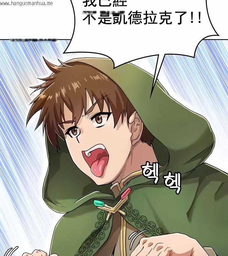 韩国漫画在结局前被魔王收买了韩漫_在结局前被魔王收买了-第1话在线免费阅读-韩国漫画-第17张图片