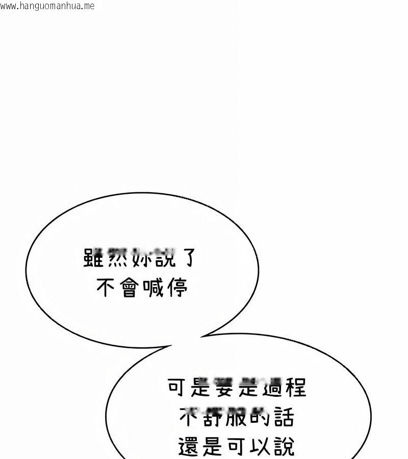 韩国漫画在结局前被魔王收买了韩漫_在结局前被魔王收买了-第40话在线免费阅读-韩国漫画-第108张图片