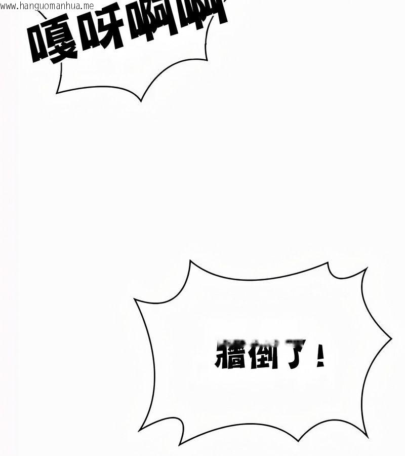 韩国漫画在结局前被魔王收买了韩漫_在结局前被魔王收买了-第54话在线免费阅读-韩国漫画-第129张图片