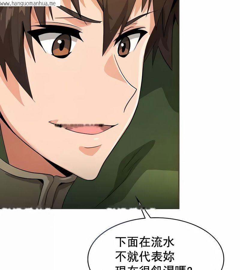 韩国漫画在结局前被魔王收买了韩漫_在结局前被魔王收买了-第10话在线免费阅读-韩国漫画-第37张图片