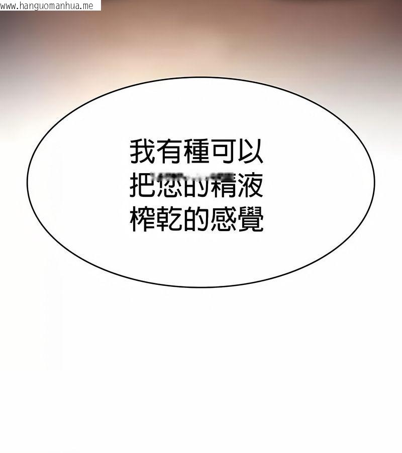 韩国漫画在结局前被魔王收买了韩漫_在结局前被魔王收买了-第31话在线免费阅读-韩国漫画-第139张图片