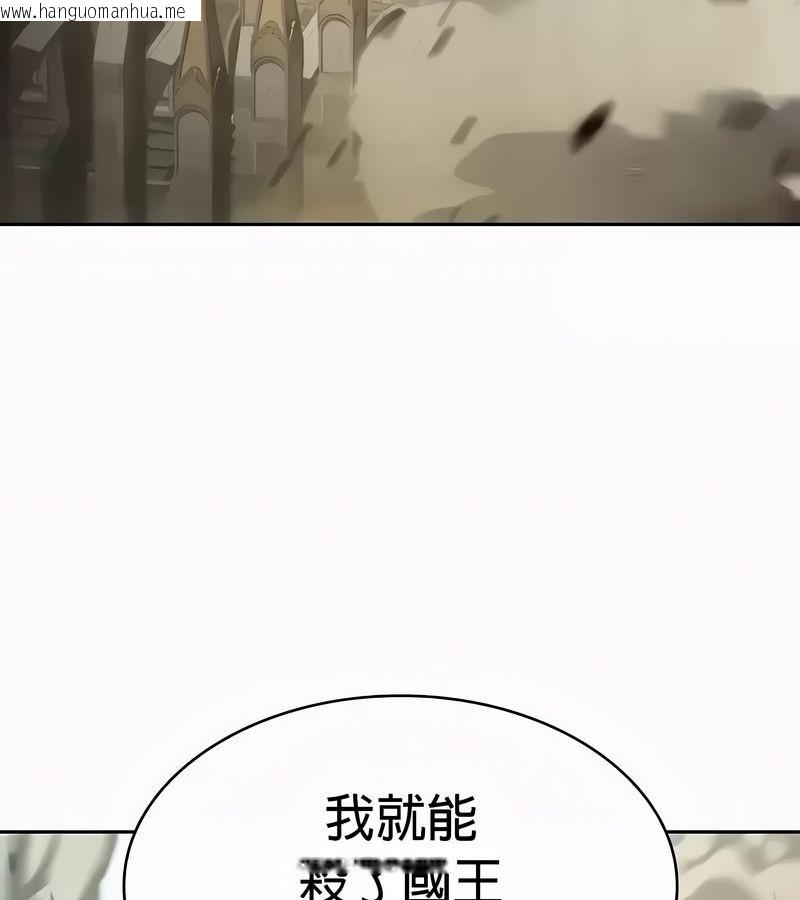 韩国漫画在结局前被魔王收买了韩漫_在结局前被魔王收买了-第53话在线免费阅读-韩国漫画-第160张图片
