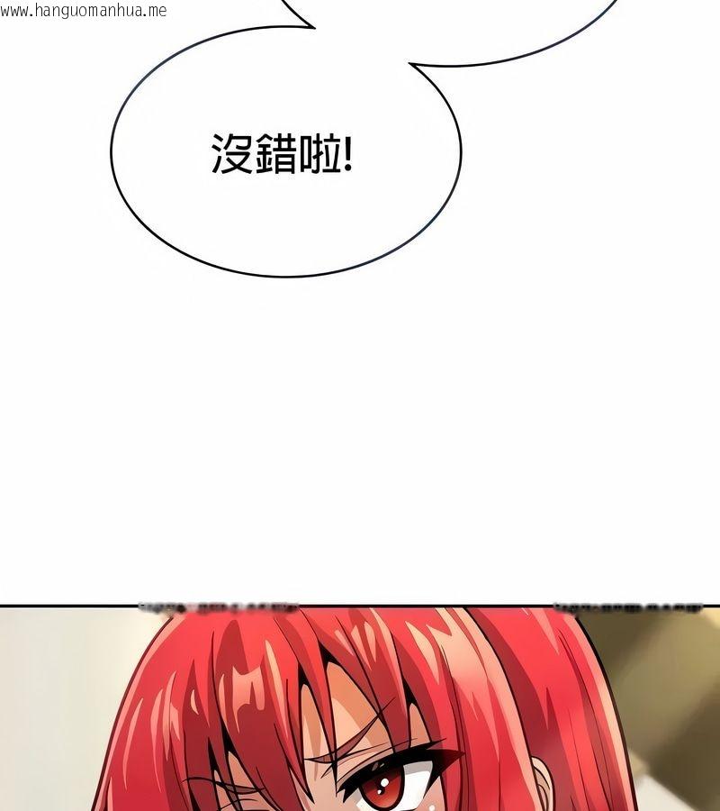 韩国漫画在结局前被魔王收买了韩漫_在结局前被魔王收买了-第29话在线免费阅读-韩国漫画-第24张图片