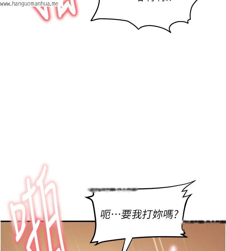 韩国漫画太妹硬闯成人界韩漫_太妹硬闯成人界-第52话-可以把姐姐操到坏掉吗?在线免费阅读-韩国漫画-第109张图片