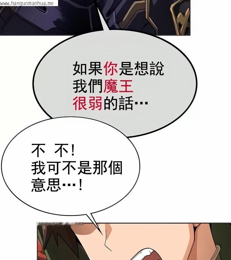 韩国漫画在结局前被魔王收买了韩漫_在结局前被魔王收买了-第9话在线免费阅读-韩国漫画-第8张图片