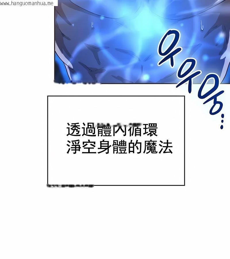 韩国漫画在结局前被魔王收买了韩漫_在结局前被魔王收买了-第7话在线免费阅读-韩国漫画-第63张图片