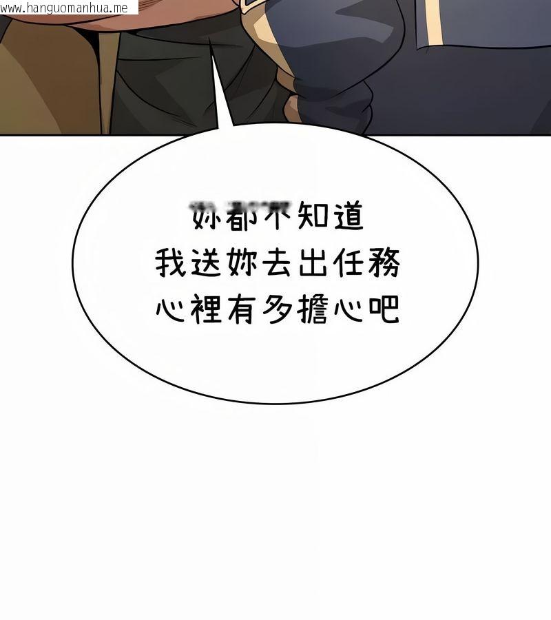 韩国漫画在结局前被魔王收买了韩漫_在结局前被魔王收买了-第37话在线免费阅读-韩国漫画-第32张图片