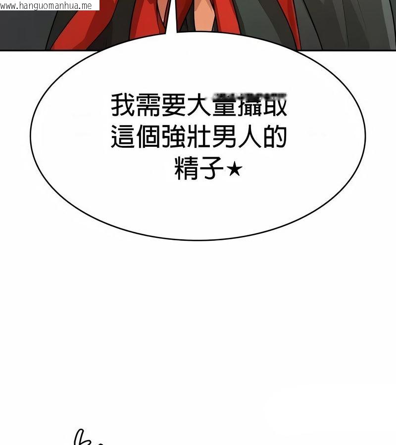 韩国漫画在结局前被魔王收买了韩漫_在结局前被魔王收买了-第48话在线免费阅读-韩国漫画-第68张图片