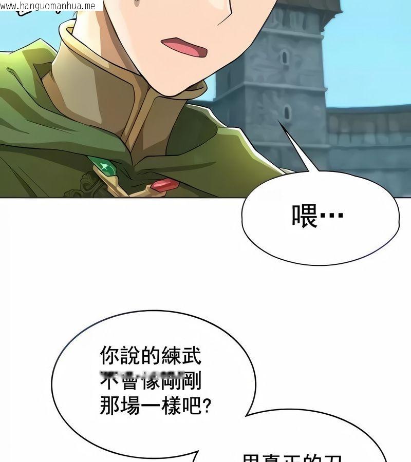 韩国漫画在结局前被魔王收买了韩漫_在结局前被魔王收买了-第2话在线免费阅读-韩国漫画-第3张图片