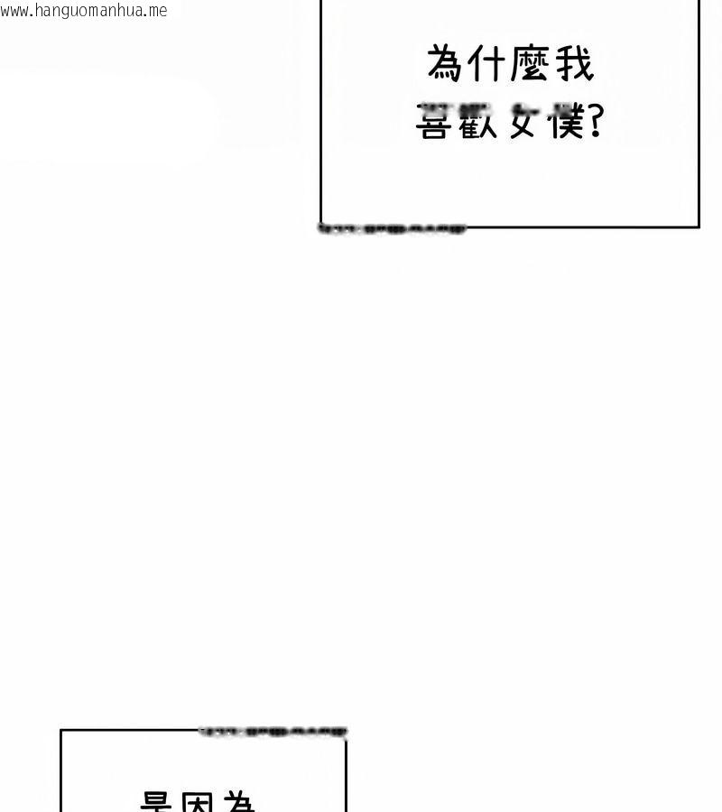 韩国漫画在结局前被魔王收买了韩漫_在结局前被魔王收买了-第38话在线免费阅读-韩国漫画-第108张图片