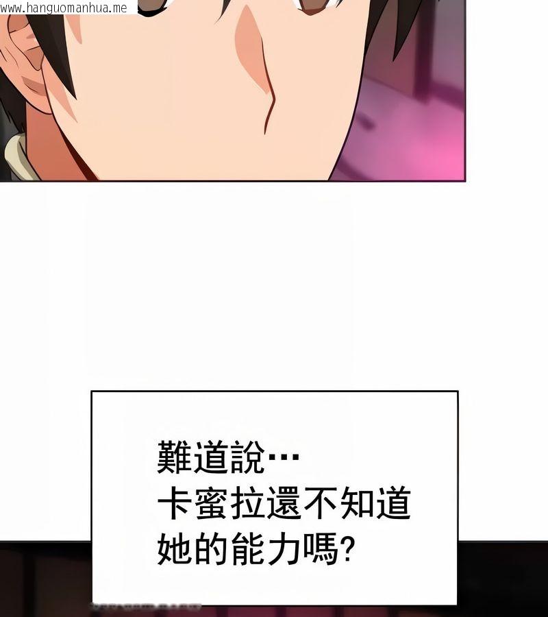韩国漫画在结局前被魔王收买了韩漫_在结局前被魔王收买了-第11话在线免费阅读-韩国漫画-第2张图片
