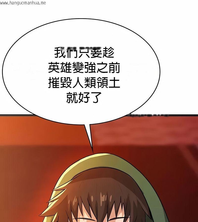 韩国漫画在结局前被魔王收买了韩漫_在结局前被魔王收买了-第48话在线免费阅读-韩国漫画-第145张图片