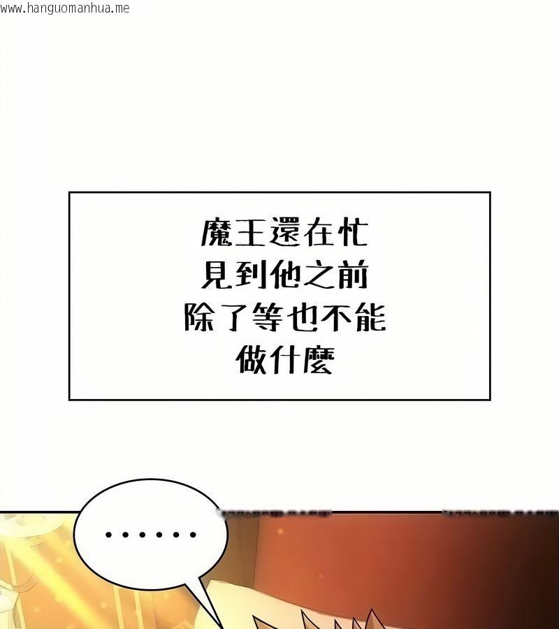 韩国漫画在结局前被魔王收买了韩漫_在结局前被魔王收买了-第34话在线免费阅读-韩国漫画-第23张图片