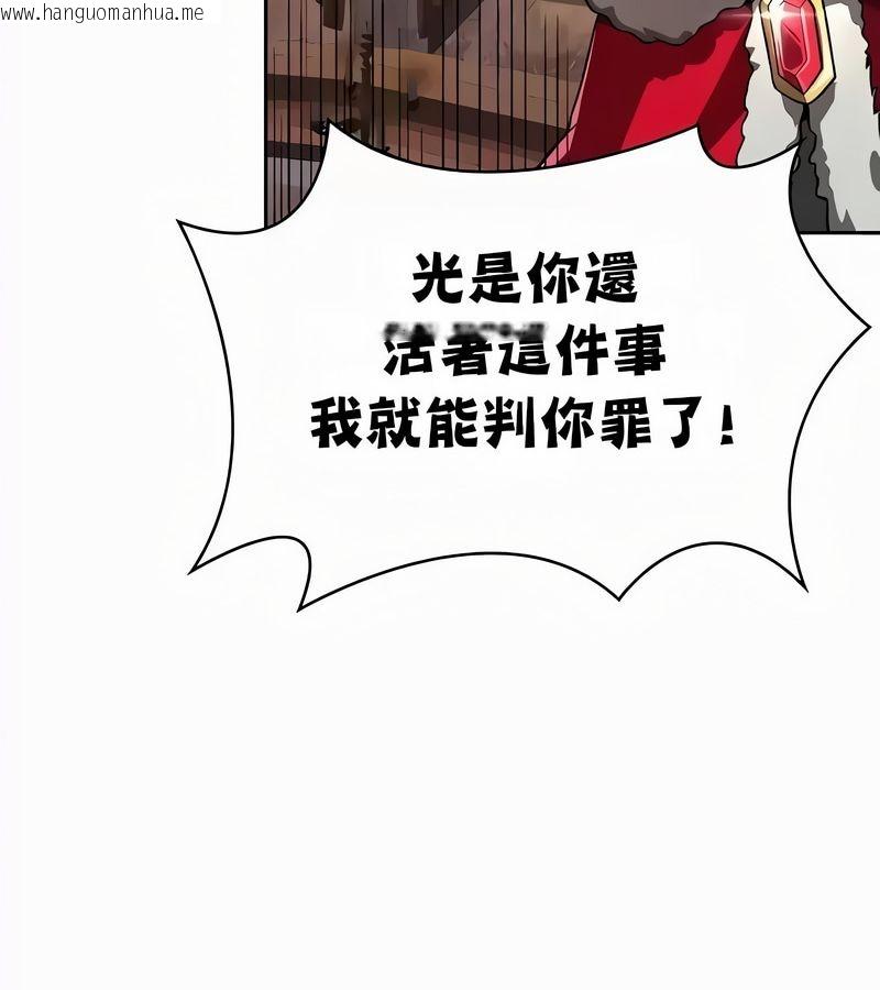 韩国漫画在结局前被魔王收买了韩漫_在结局前被魔王收买了-第53话在线免费阅读-韩国漫画-第58张图片