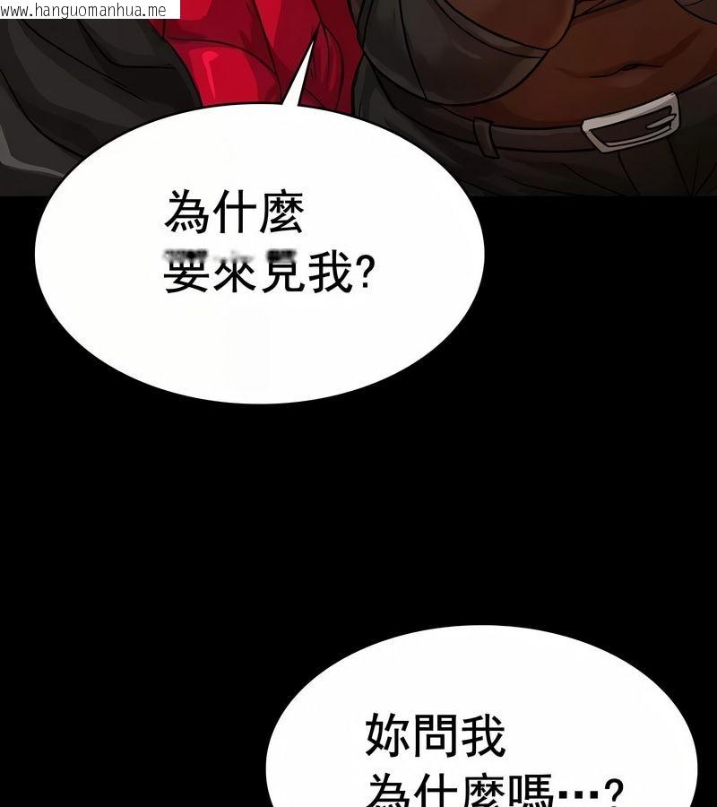 韩国漫画在结局前被魔王收买了韩漫_在结局前被魔王收买了-第15话在线免费阅读-韩国漫画-第144张图片