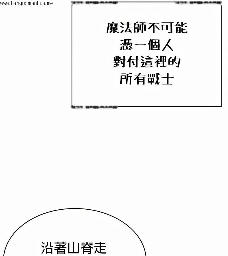 韩国漫画在结局前被魔王收买了韩漫_在结局前被魔王收买了-第25话在线免费阅读-韩国漫画-第115张图片