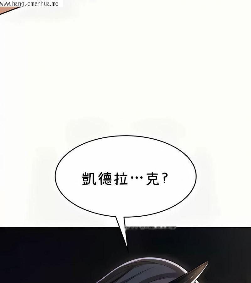韩国漫画在结局前被魔王收买了韩漫_在结局前被魔王收买了-第41话在线免费阅读-韩国漫画-第101张图片