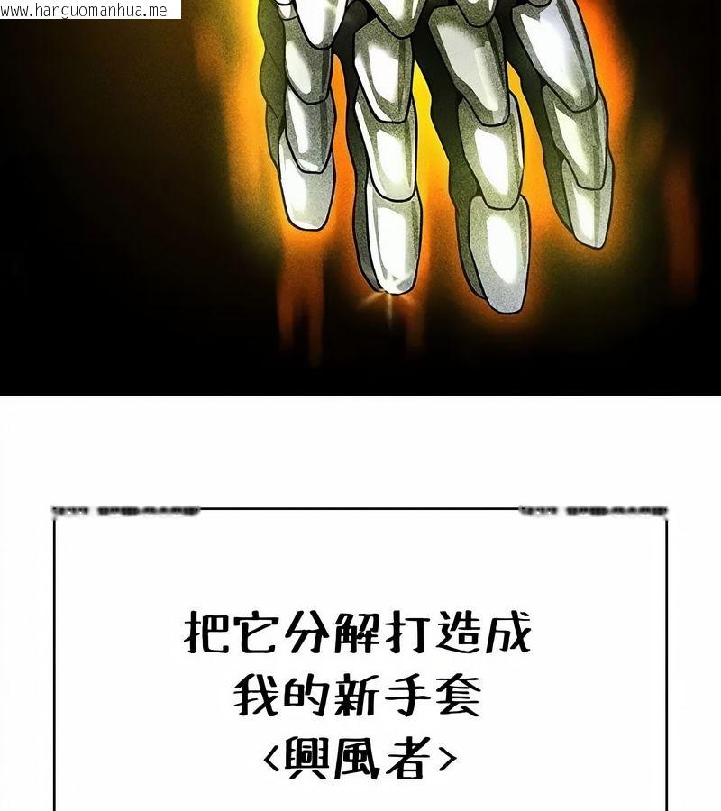 韩国漫画在结局前被魔王收买了韩漫_在结局前被魔王收买了-第34话在线免费阅读-韩国漫画-第100张图片