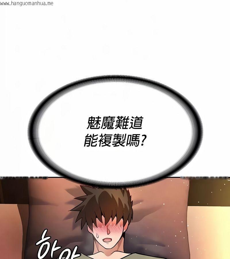 韩国漫画在结局前被魔王收买了韩漫_在结局前被魔王收买了-第30话在线免费阅读-韩国漫画-第21张图片