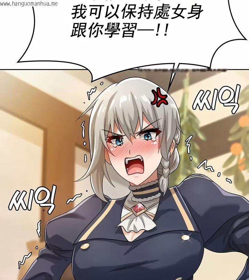 韩国漫画在结局前被魔王收买了韩漫_在结局前被魔王收买了-第7话在线免费阅读-韩国漫画-第98张图片