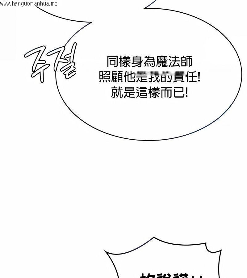 韩国漫画在结局前被魔王收买了韩漫_在结局前被魔王收买了-第29话在线免费阅读-韩国漫画-第26张图片