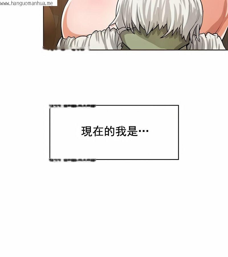 韩国漫画在结局前被魔王收买了韩漫_在结局前被魔王收买了-第3话在线免费阅读-韩国漫画-第68张图片