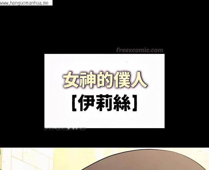 韩国漫画在结局前被魔王收买了韩漫_在结局前被魔王收买了-第50话在线免费阅读-韩国漫画-第30张图片