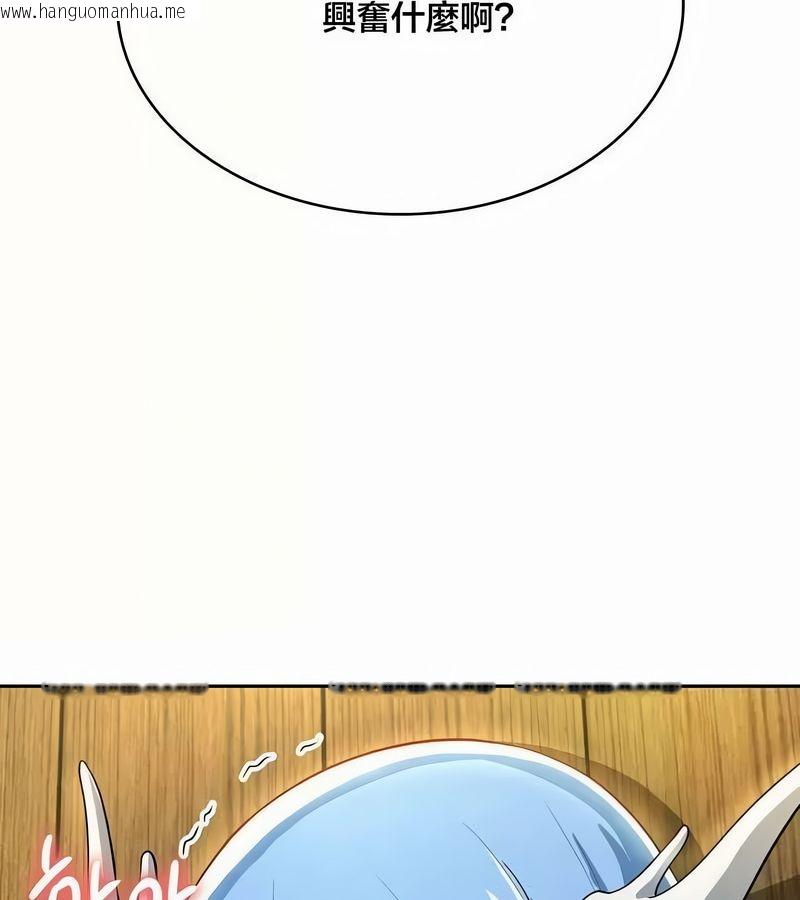 韩国漫画在结局前被魔王收买了韩漫_在结局前被魔王收买了-第45话在线免费阅读-韩国漫画-第156张图片