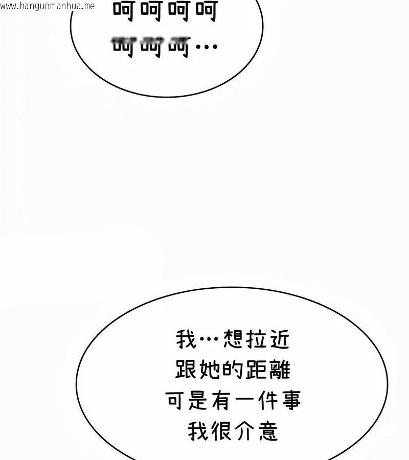 韩国漫画在结局前被魔王收买了韩漫_在结局前被魔王收买了-第35话在线免费阅读-韩国漫画-第76张图片