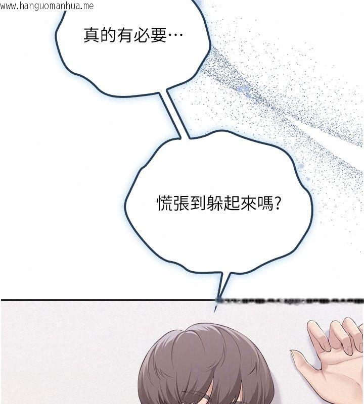 韩国漫画校园成人礼韩漫_校园成人礼-第57话-躲在男厕亲密接触在线免费阅读-韩国漫画-第26张图片