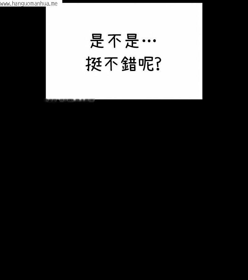 韩国漫画在结局前被魔王收买了韩漫_在结局前被魔王收买了-第36话在线免费阅读-韩国漫画-第122张图片