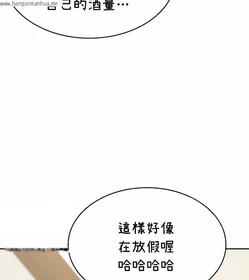 韩国漫画在结局前被魔王收买了韩漫_在结局前被魔王收买了-第38话在线免费阅读-韩国漫画-第33张图片