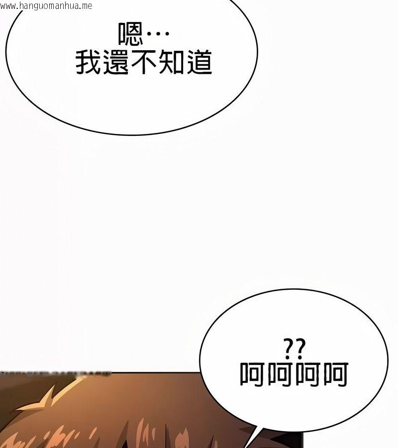 韩国漫画在结局前被魔王收买了韩漫_在结局前被魔王收买了-第21话在线免费阅读-韩国漫画-第97张图片