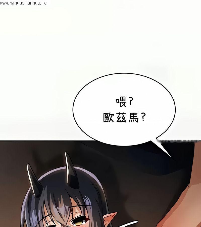 韩国漫画在结局前被魔王收买了韩漫_在结局前被魔王收买了-第41话在线免费阅读-韩国漫画-第81张图片