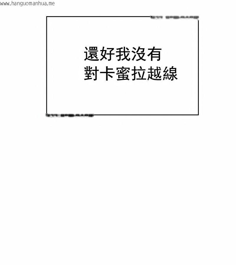 韩国漫画在结局前被魔王收买了韩漫_在结局前被魔王收买了-第14话在线免费阅读-韩国漫画-第121张图片