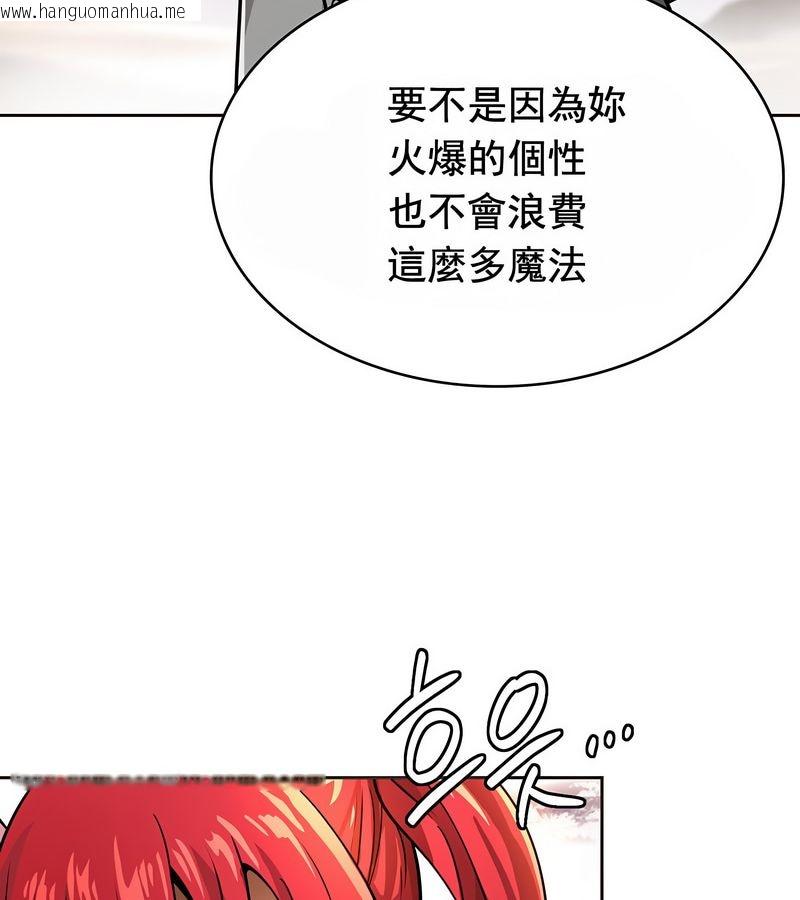 韩国漫画在结局前被魔王收买了韩漫_在结局前被魔王收买了-第16话在线免费阅读-韩国漫画-第132张图片
