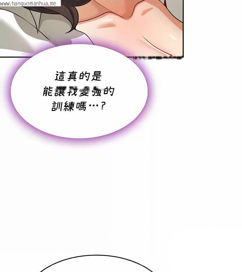 韩国漫画在结局前被魔王收买了韩漫_在结局前被魔王收买了-第40话在线免费阅读-韩国漫画-第117张图片