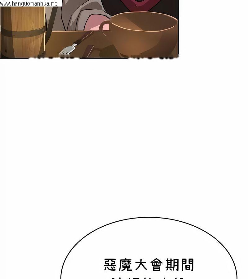 韩国漫画在结局前被魔王收买了韩漫_在结局前被魔王收买了-第42话在线免费阅读-韩国漫画-第122张图片
