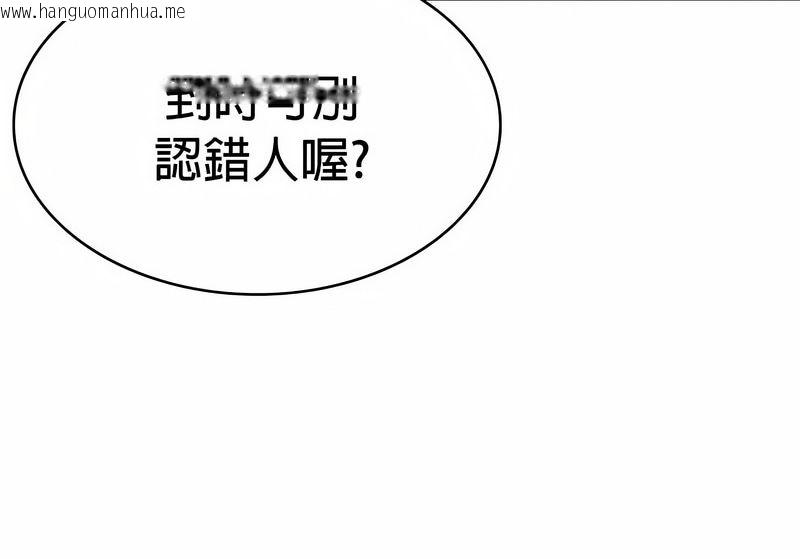 韩国漫画在结局前被魔王收买了韩漫_在结局前被魔王收买了-第33话在线免费阅读-韩国漫画-第80张图片