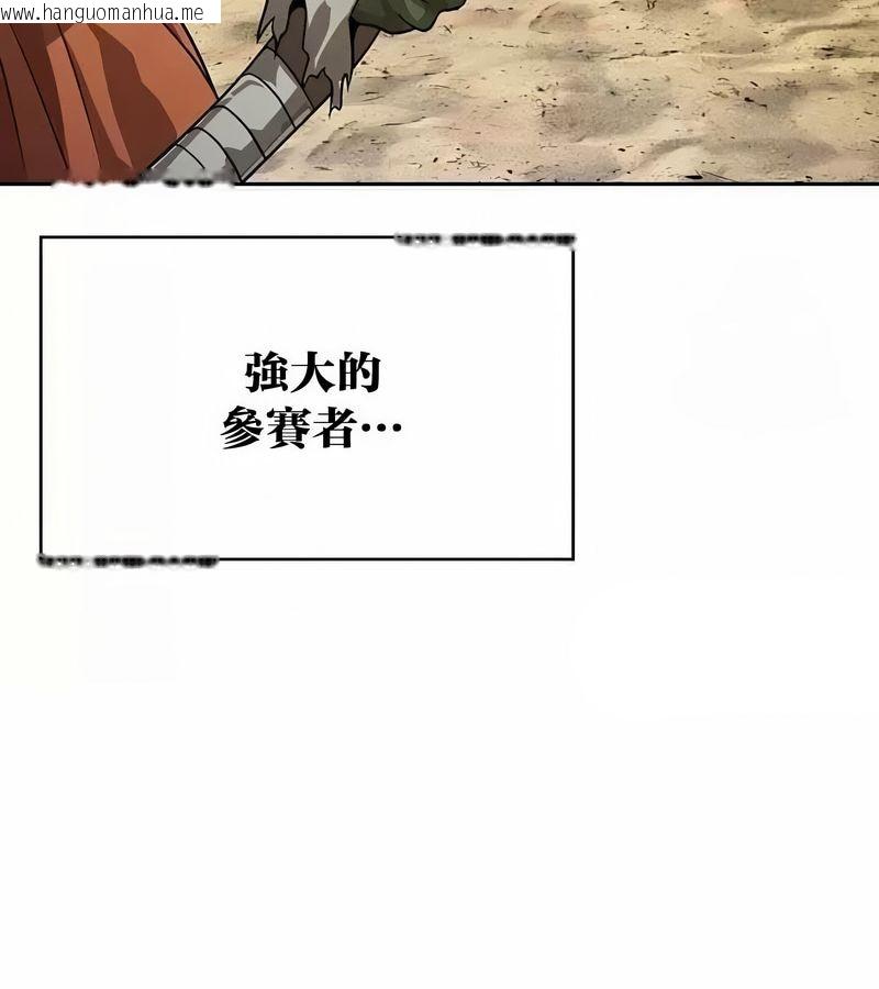 韩国漫画在结局前被魔王收买了韩漫_在结局前被魔王收买了-第46话在线免费阅读-韩国漫画-第54张图片