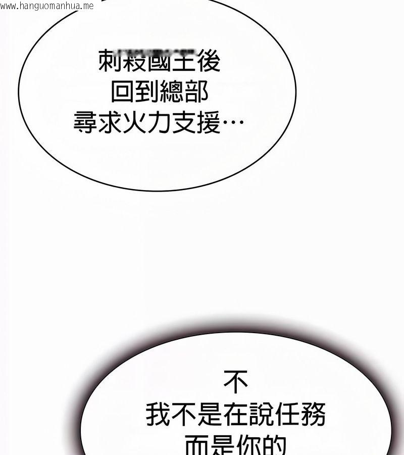 韩国漫画在结局前被魔王收买了韩漫_在结局前被魔王收买了-第52话在线免费阅读-韩国漫画-第82张图片