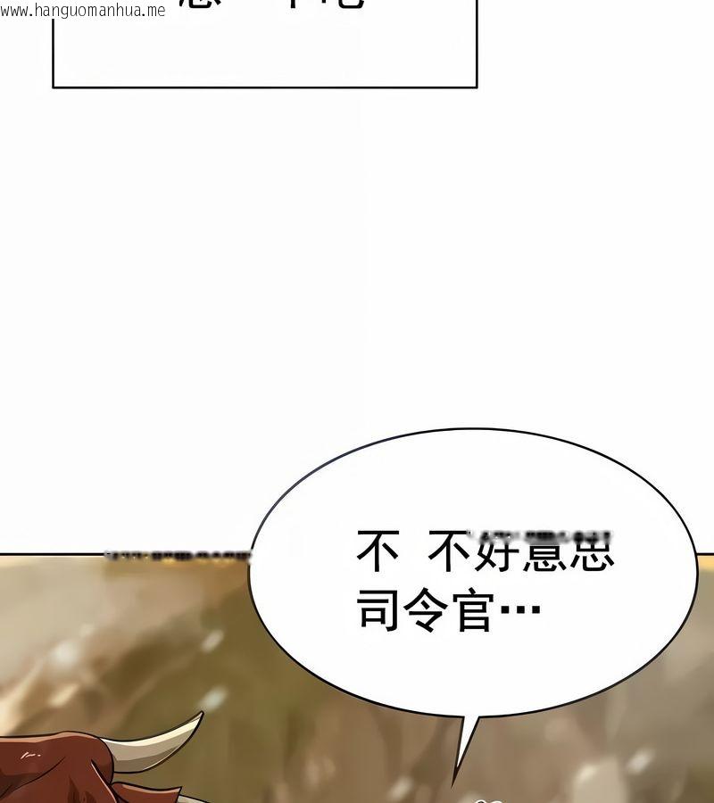 韩国漫画在结局前被魔王收买了韩漫_在结局前被魔王收买了-第15话在线免费阅读-韩国漫画-第47张图片