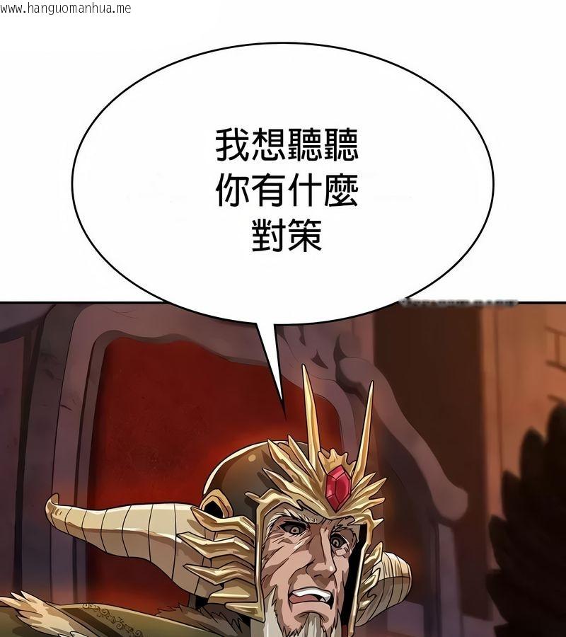 韩国漫画在结局前被魔王收买了韩漫_在结局前被魔王收买了-第48话在线免费阅读-韩国漫画-第126张图片