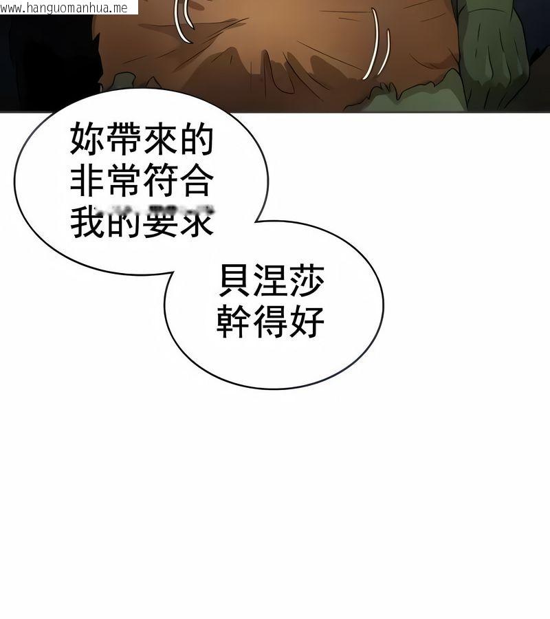 韩国漫画在结局前被魔王收买了韩漫_在结局前被魔王收买了-第9话在线免费阅读-韩国漫画-第38张图片
