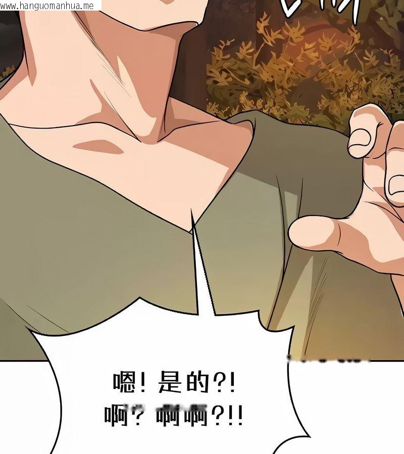 韩国漫画在结局前被魔王收买了韩漫_在结局前被魔王收买了-第40话在线免费阅读-韩国漫画-第5张图片